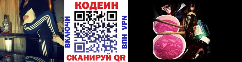 Кодеин Purple Drank  как найти закладки  OMG вход  Ковдор 