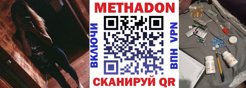 Метадон methadone  МЕГА ссылка  Ковдор 